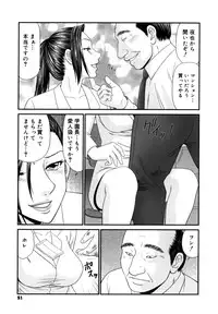 [Ikoma Ippei] Gakuen no Mushikera 2