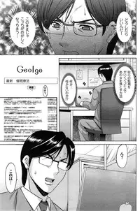 [Hoshino Ryuuichi] Saimin Choukyou Gakuen Ch. 1-9