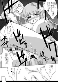 (Suika Musume 3) [Raiden Yashiki (Yamaura Tamaki)] DEVIL FUCKER/COMPLEATE (Disgaea: Hour of Darkness)