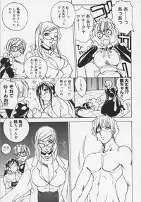 [Midoh Tsukasa] Ushigami Hakase | Professor of the Cow God