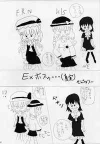 (C80) [Gekikara Spice Kokuu 500 (Various)] Touhou Natsu Inmu (Goudoushi) (Touhou Project, Manatsu no Yo no Inmu)