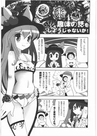 (C78) [Kacchuu Musume] Kacchuu Tsuushin Vol.2 (Various)