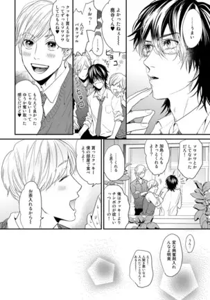 Yarichin ☆ Bitch Bu Vol.02