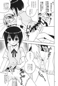 [St. Rio (Purin, Kouenji Rei)] Shikima Sensei Negi Nuki! 4 (Mahou Sensei Negima!)