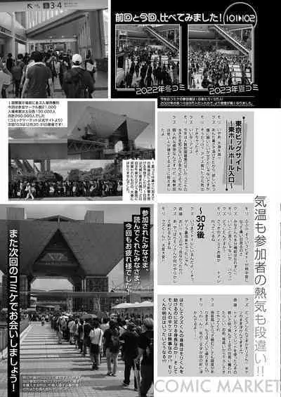 COMIC Mugen Tensei 2023-11