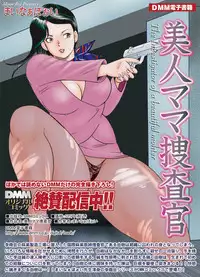 Comic Magnum Vol.21 [Digital]