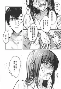 (C93) [Beberoncino Sei (Betty)] Yuganda Ai Dakedo... Asashio-chan to Aishiattemasu!! (Kantai Collection -KanColle-) [Chinese] [夏姬霸汉化组]