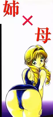 [Moroi Ai] Ane to Haha no Taishuu