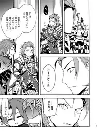 (C90) [SilverRice (Sumeshi)] Sono Otoko, Shittobukai Seishitsu ni Tsuki. (Granblue Fantasy)