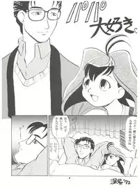 (C56) [Studio Wallaby (Deep Purple '72, Meguro Sankichi)] Jubei-chan no Naisho (Jubei-chan - Secret of the Lovely Eyepatch)