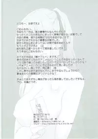 (C92) [F.A (Honoutsukai)] Yokugurui (Kakegurui)