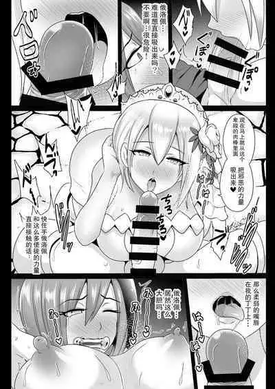 Ochinpo Miko Chiryou | 大丁丁巫女治療