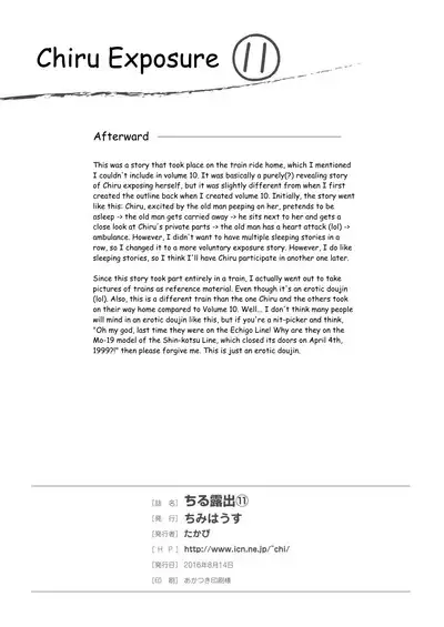 Chiru Roshutsu 11 | Chiru Exposure 11