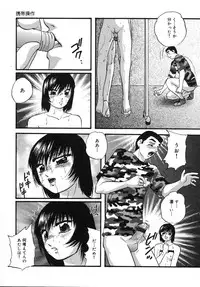 [Kazusa Shima] Cellular Control