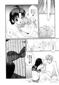 [Kurokawa Mio] Kotoba Ni Deki Nai Koi o Shiyou - Let's fall in a indescrible love!