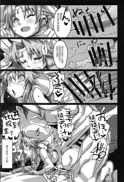 Dina-chan no Erohon 4