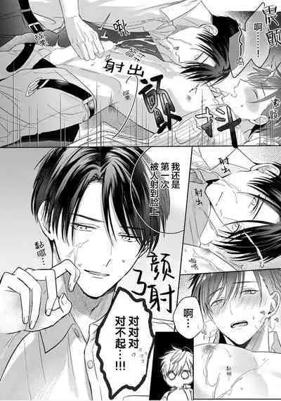 Motto Kawaiku Natteii｜更加可爱也无妨 1～3