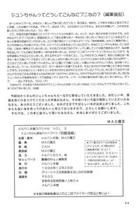 (C51) [Marchen Honpo (MAO, ZAN)] Yonku Yuugi (Bakusou Kyoudai Let's & Go!!)