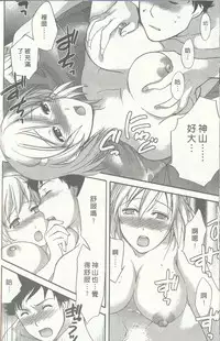 [Kuuki Fuzisaka] Momoiro Milk [Chinese]