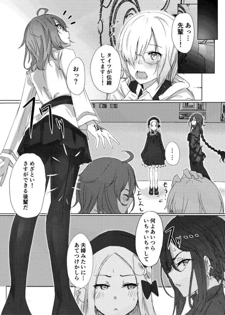 abī ga guda mashu ni fūfu etchi o yōkyū suru honsample