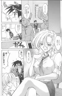 [Takaoka Motofumi] puchi