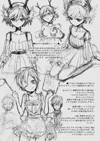 (C81) [Aa Aishiteru (Taishow Tanaka)] C81 no Omake Hon (C: The Money of Soul and Possibility Control) [Digital]