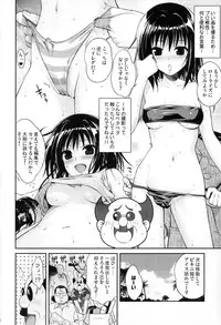 (COMIC1☆8) [40010 1-GO(40010Prototype)] MAGICAL☆IV (To Love-Ru)