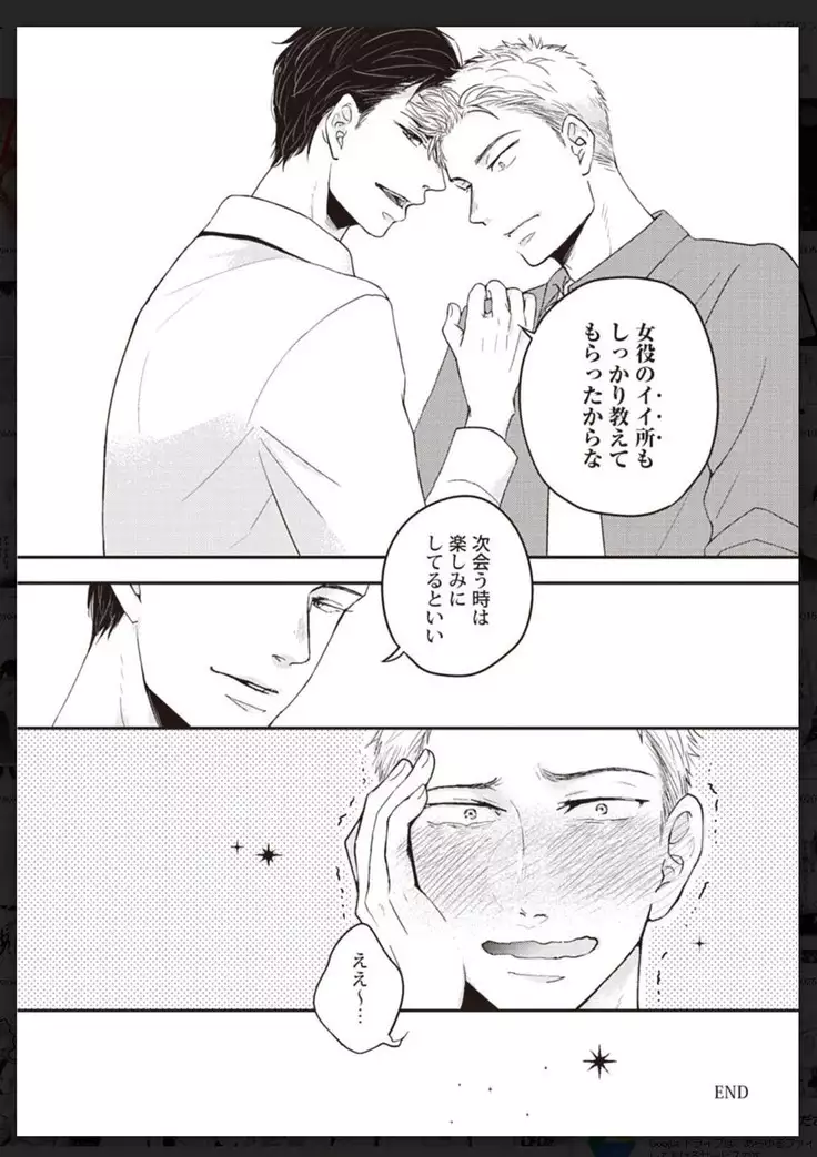 _タチネコ争奪BL