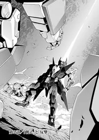 [tsunashima shirouy]Lupus apparatus Vol I