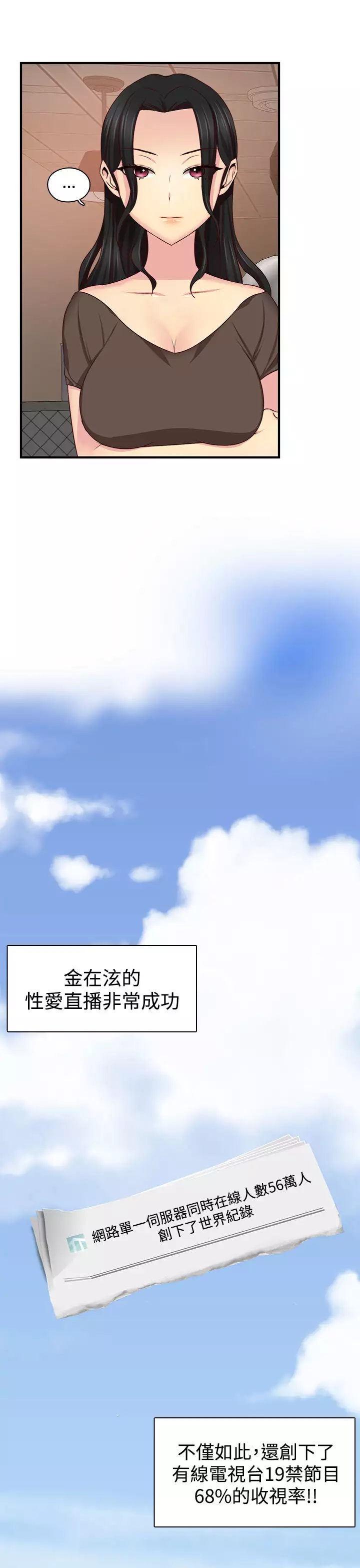 H-Campus H校园<第2季> ch.41-46