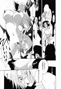 [Mikuni Saho] Tojita Kioku Yoru ni Naku Tori