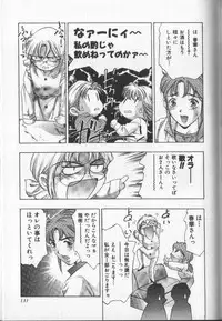 [Onikubo Hirohisa] Koisuru Triangle 3