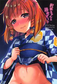 (COMIC1☆13) [Proom (Pei)] Etorofu-chan to Yukata Date (Kantai Collection -KanColle-)