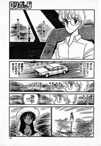 COMIC Lolipop 1985-10 Soukanjunbigou Aki