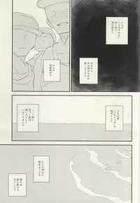 (MIRACLEFESTIV@L!!) [trio-a (mokugyo)] Ankoku no Umi no Uta (THE IDOLM@STER SideM)