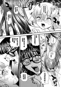 (C76) [Behind Moon (Q)] Dulce Report 11 | 达西报告 11 [Chinese] [哈尼喵汉化组] [Decensored]