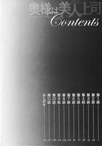 [Umematsu Thomas] Okusama wa Bijin Joushi - Madam is beautiful superior