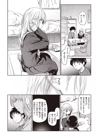 COMIC Kairakuten 2020-02