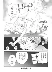 [Anthology] Welcome Island (Sister Princess)