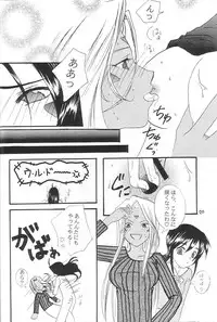 (C68) [GOUACHE BLUE, YU-EN] snow flake (Ah! Megami-sama / Oh! My Goddess!)