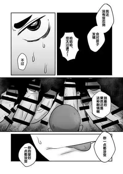 Aikoku Shounen Konin-tan Kouhen