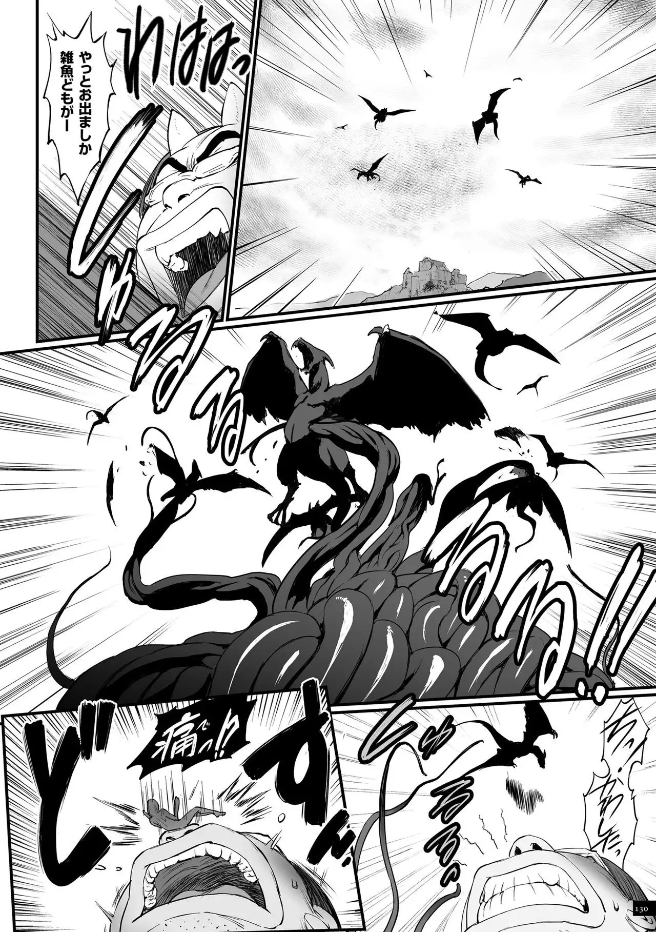 Hime to Dragon - Princess & Dragon