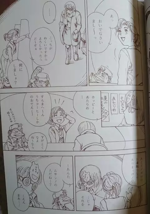 Yokohama Kaidashi Kikou FEATURE