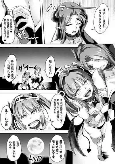 [Anthology] 2D Comic Magazine - Futanari Mesugaki Sakusei Namaiki Zako Mesu Sao o Wakarase Shibori! Vol. 2 [Digital]