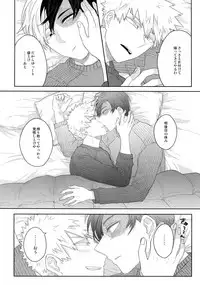 (Douyara Deban no Youda! 10) [GERANIUM (Kei)] Gobunnoichi (Boku no Hero Academia)