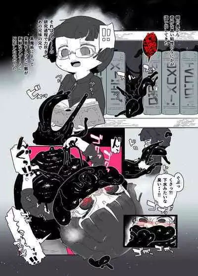 zōsho shitsu no kai