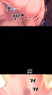 [Mojo] My Wives Ch.1-44 (English)