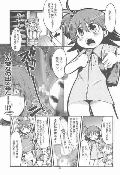 (C68) [Sumi kara Sumi made, Bronco Hitoritabi (Gabyonuno, Uchi-Uchi Keyaki)] Please Sit Astride - Umanori Saretee (2x2 Shinobuden, Onegai My Melody)