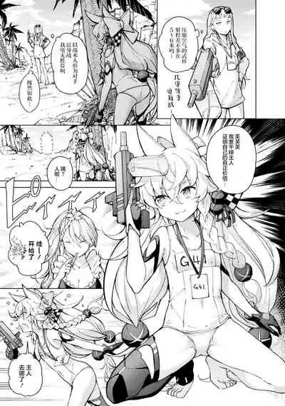 [Hiroji Mishima]Girls Frontline Comic collection [Chinese] [大受气包烤RO汉化] [Digital]