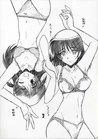 [Maruarai (Arai Kazuki)] Mousou Shoujo (School Rumble)